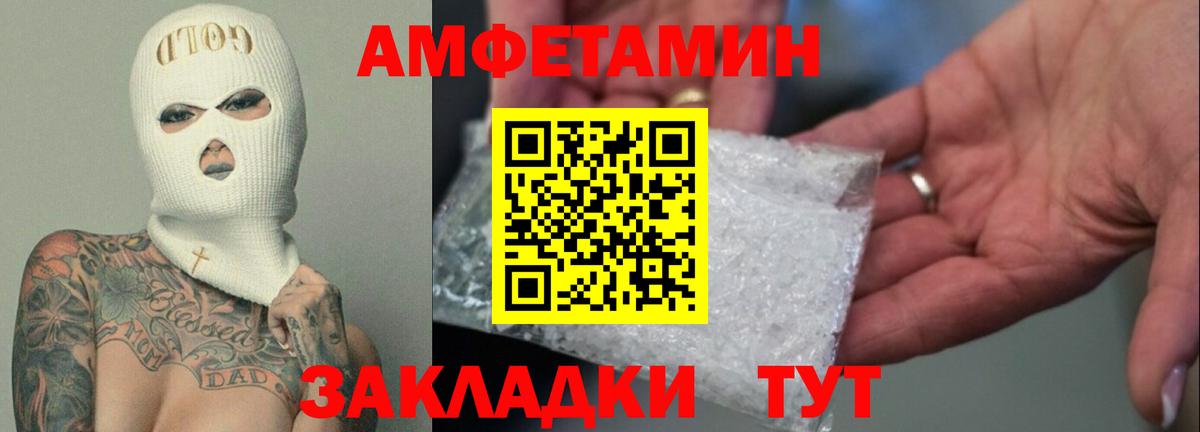 Амфетамин 97% Бугуруслан