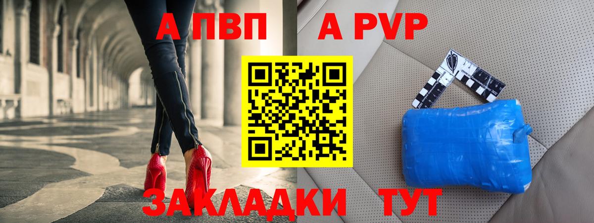 А ПВП крисы CK  Вход с VPN  A PVP  APVP кристаллы  Бугуруслан  Alfa_PVP Crystall 