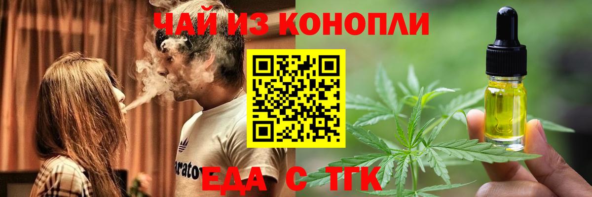 Cannafood конопля  Вход с VPN  Бугуруслан 