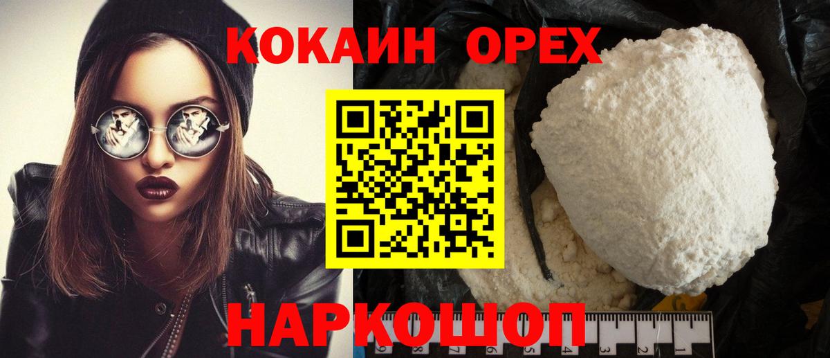 COCAIN Fish Scale Бугуруслан