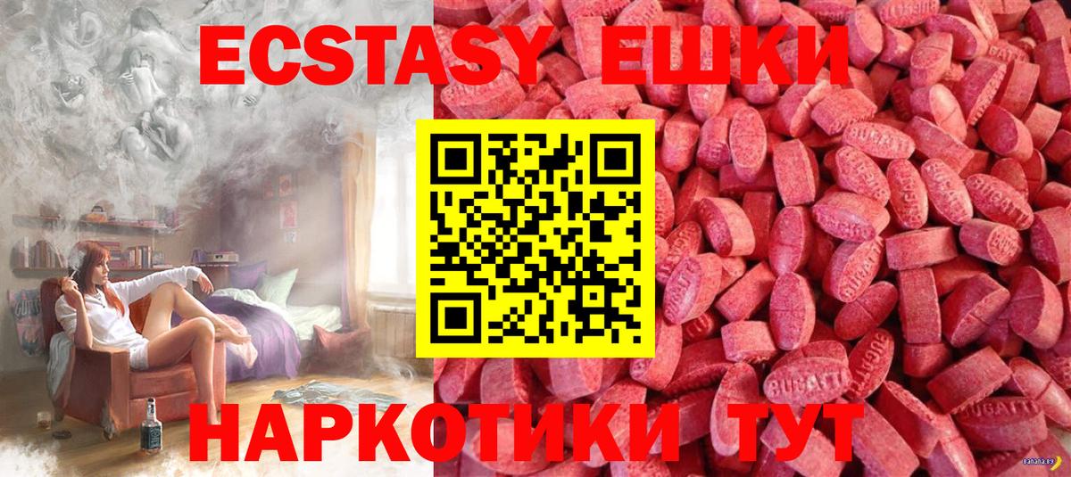 Ecstasy  гидра вход  Бугуруслан  Вход с VPN  Ecstasy круглые  Экстази VHQ 