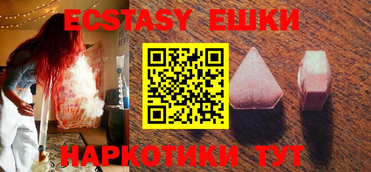 Экстази Дубай Бугуруслан