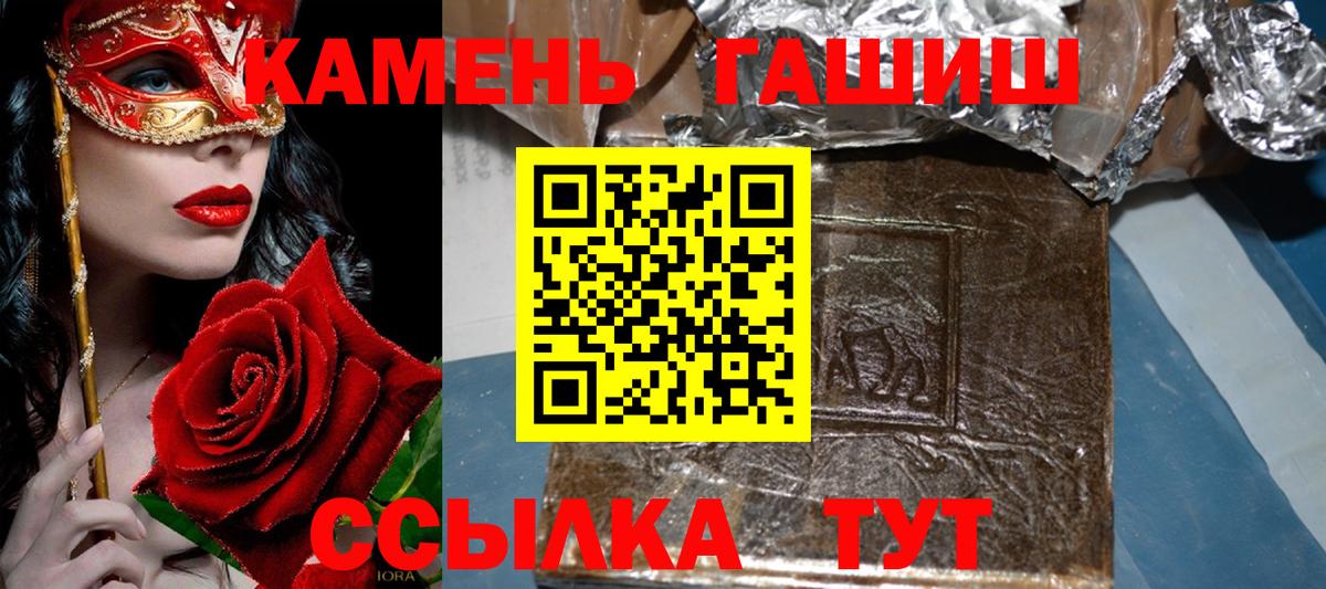 ГАШИШ гашик  Вход с VPN  ГАШ  Бугуруслан 