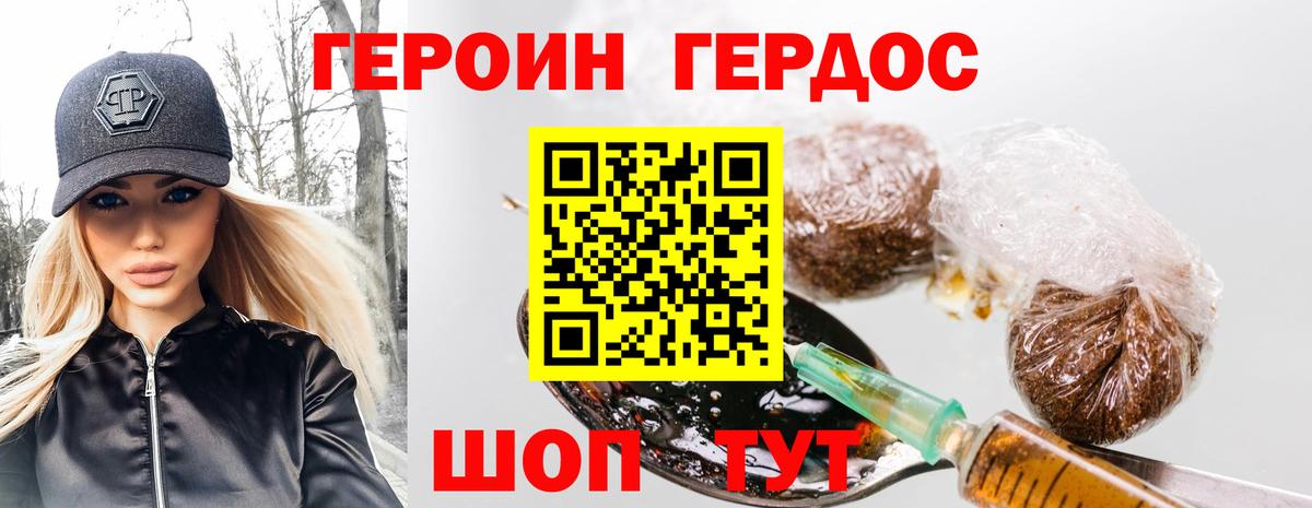 Героин афганец Бугуруслан