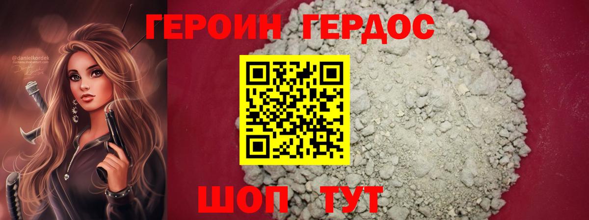 Бугуруслан  Героин герыч  ГЕРОИН  Вход с VPN 