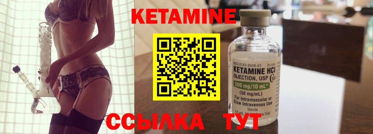 Бугуруслан  КЕТАМИН VHQ  КЕТАМИН VHQ  Вход с VPN 
