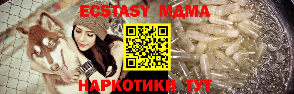 MDMA молли Бугуруслан