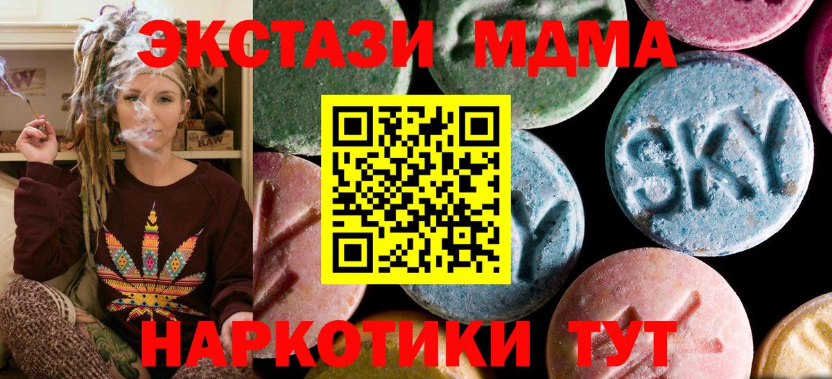 МДМА  Вход с VPN  MDMA Molly  Бугуруслан  МДМА Molly 