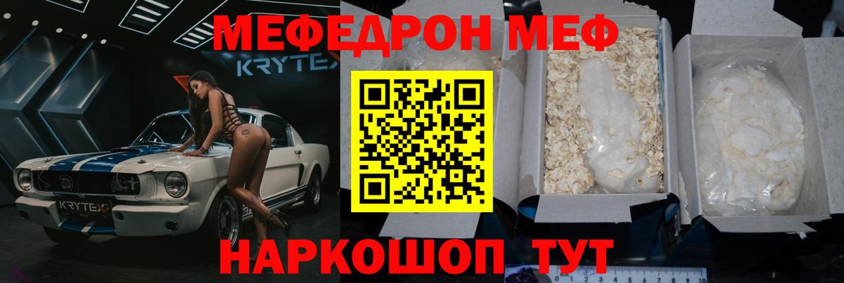 Меф мука Бугуруслан