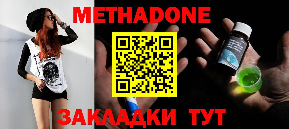 МЕТАДОН VHQ  Метадон methadone  blacksprut сайт  Бугуруслан  Вход с VPN 