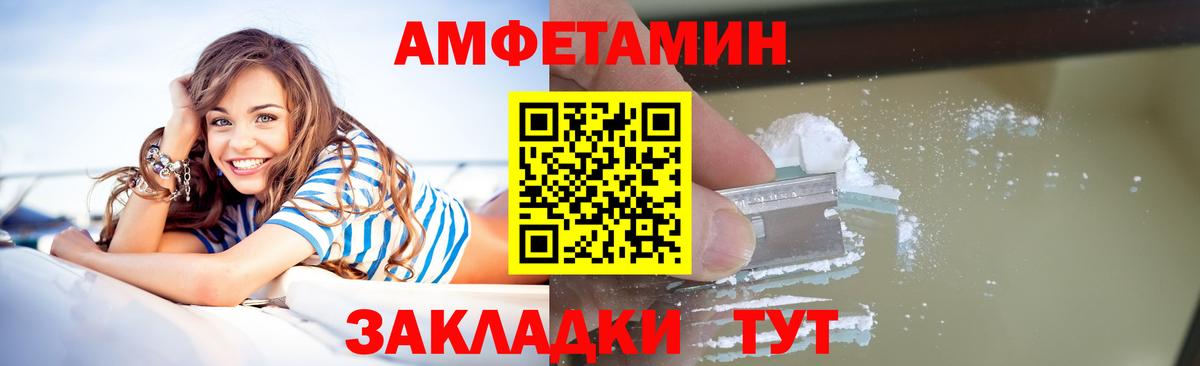 МЕТАМФЕТАМИН Декстрометамфетамин 99.9% Бугуруслан