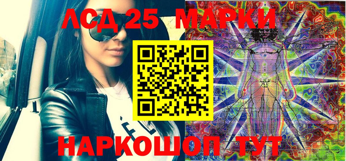 Бугуруслан  Марки 25I-NBOMe 1,8мг  Вход с VPN 