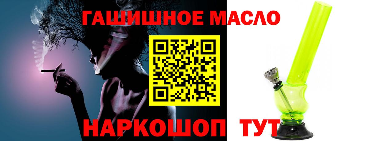 Дистиллят ТГК вейп Бугуруслан